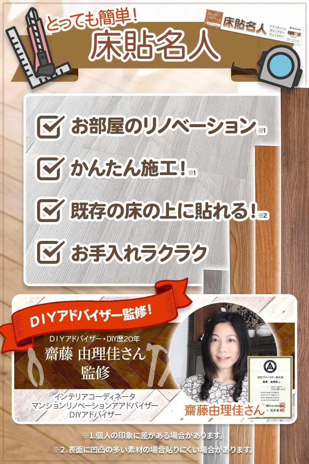 入り 3畳用 ナチュラルグレイン 木目 ナチュラルカラー 日曜大工 DIY リノベーション ペット対応 フローリング 接着剤不要 貼るだけ かんたん施工 フロアタイル DIYのプロが監修 床貼名人
