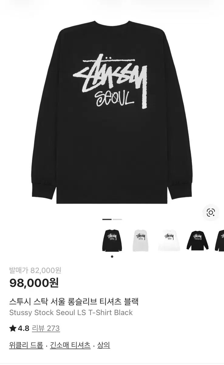 STUSSY ストック ソウル ロングスリーブ ブラック 長袖Tシャツ - メルカリ