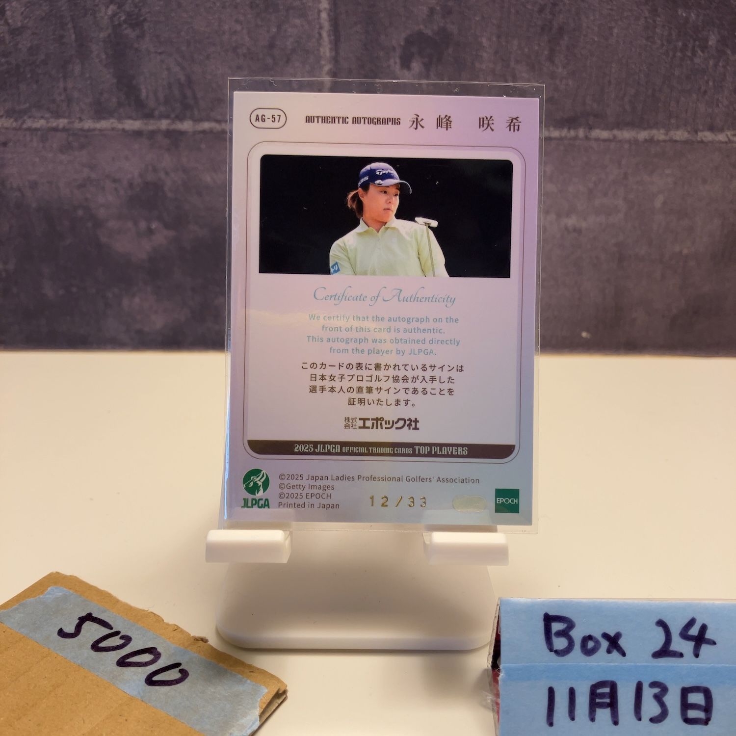 2025 EPOCH Top Players 永峰咲希 Saki Nagamine 12/33 直筆サイン