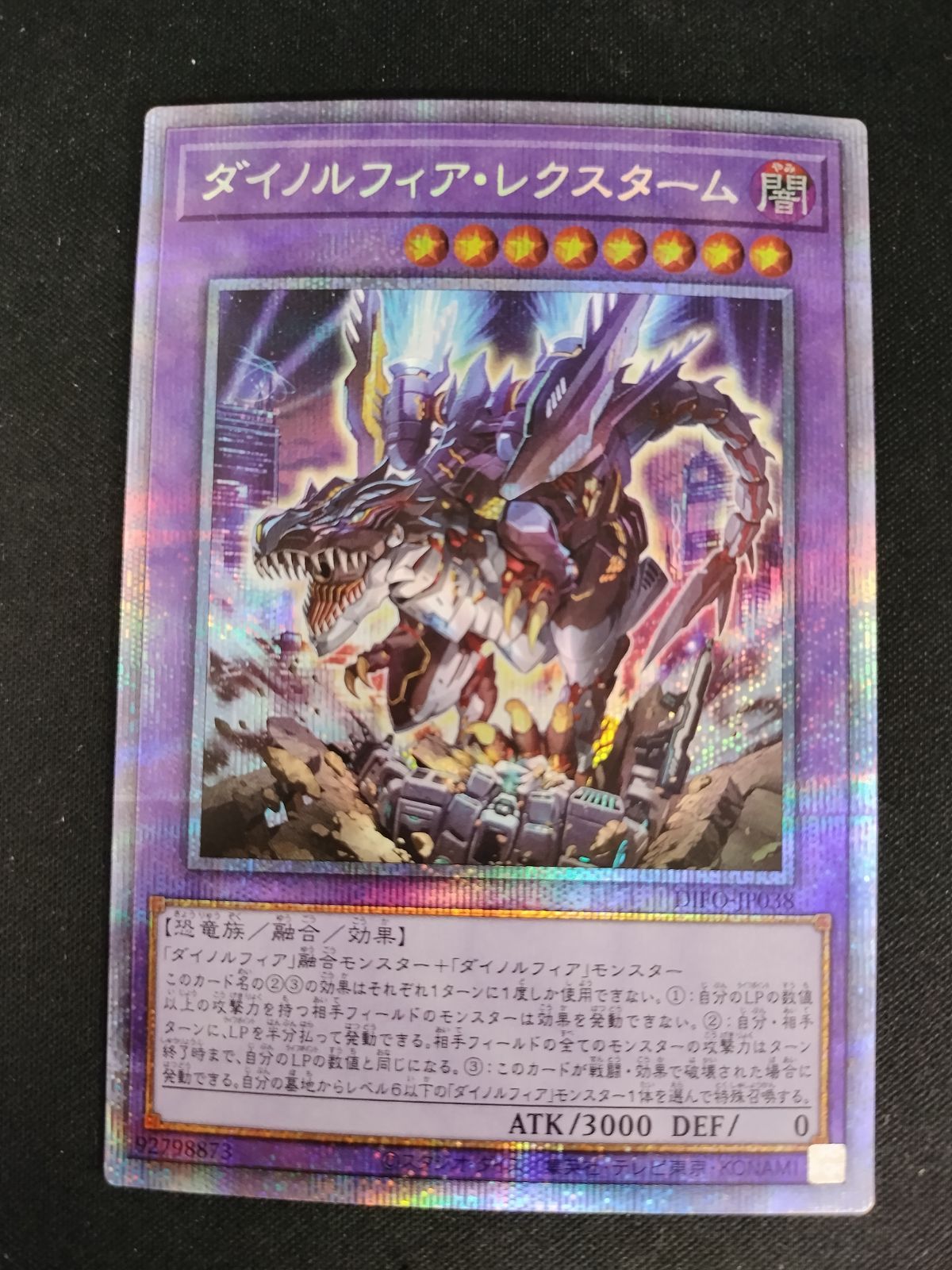 中古TCG】遊戯王OCG ダイノルフィア・レクスターム(プリズマティック