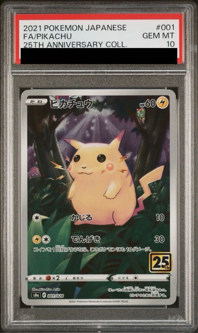 PSA 10 ピカチュウ ミラー 001 028