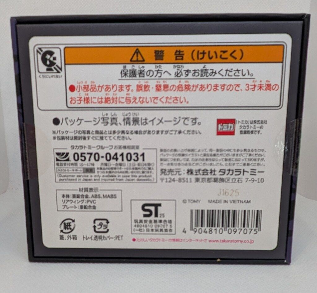 タカラトミー トミカ ムRacing エヴァ RT 初号機 AMG GT 3 EVO