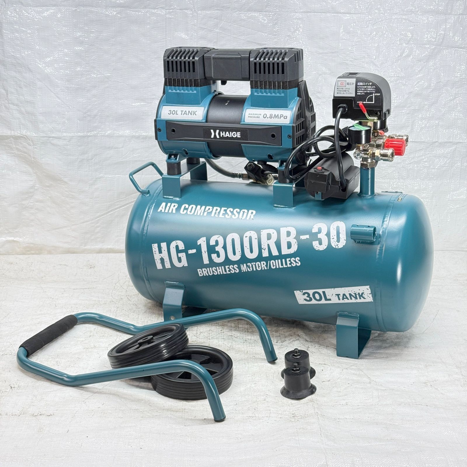 展示品 コンプレッサー 静音 30 L 高吐出量 メンテナンスフリー オイルフリー タンク内塗装 HG-1300 RB-30 1459