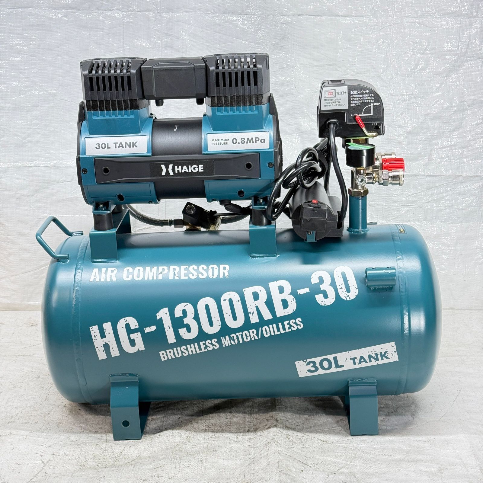 展示品 コンプレッサー 静音 30 L 高吐出量 メンテナンスフリー オイルフリー タンク内塗装 HG-1300 RB-30 1459