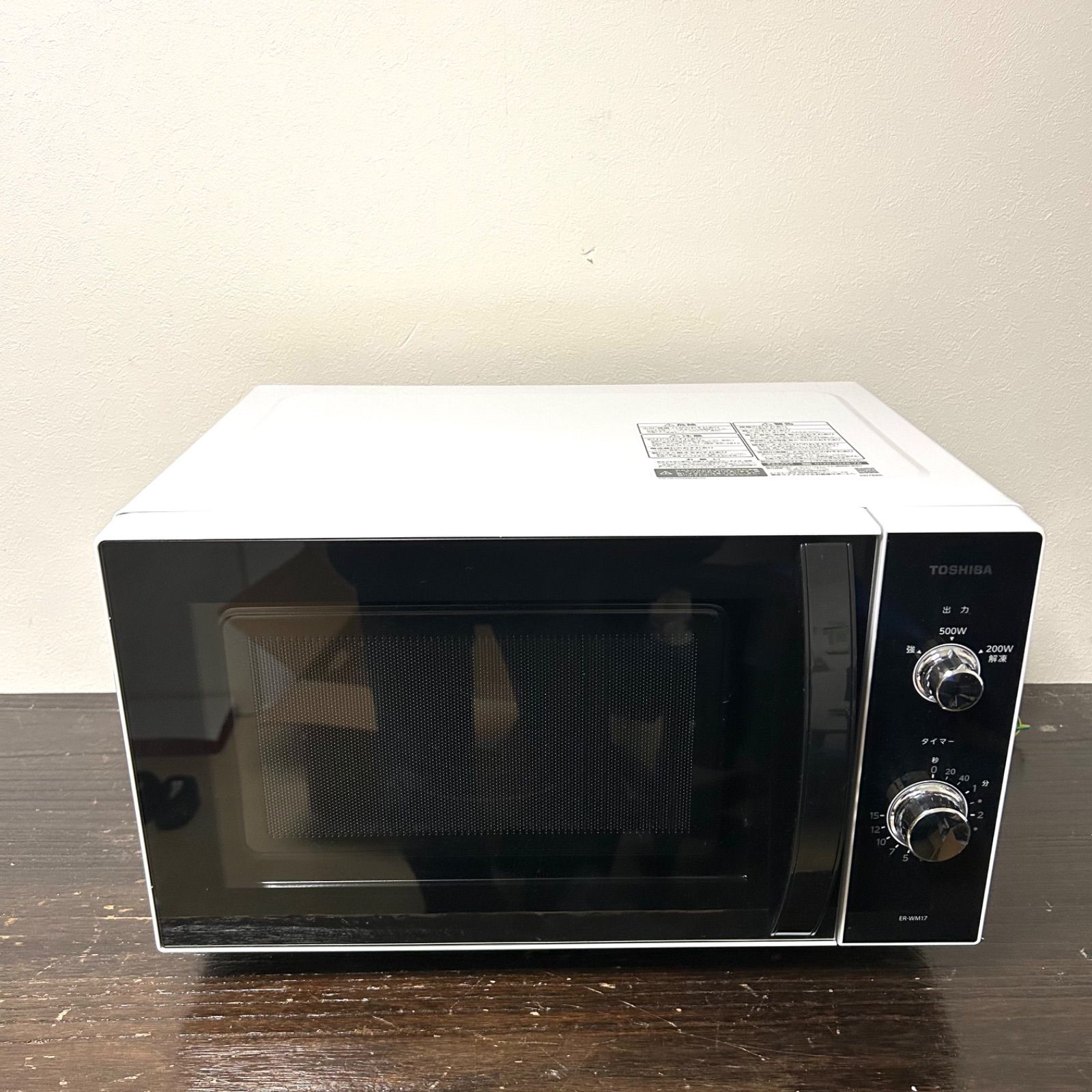 東芝電子レンジER-WM17(W)2023年製 電子レンジ ER-WM17-W ホワイト [17L /50/60Hz] 東芝｜TOSHIBA 通販
