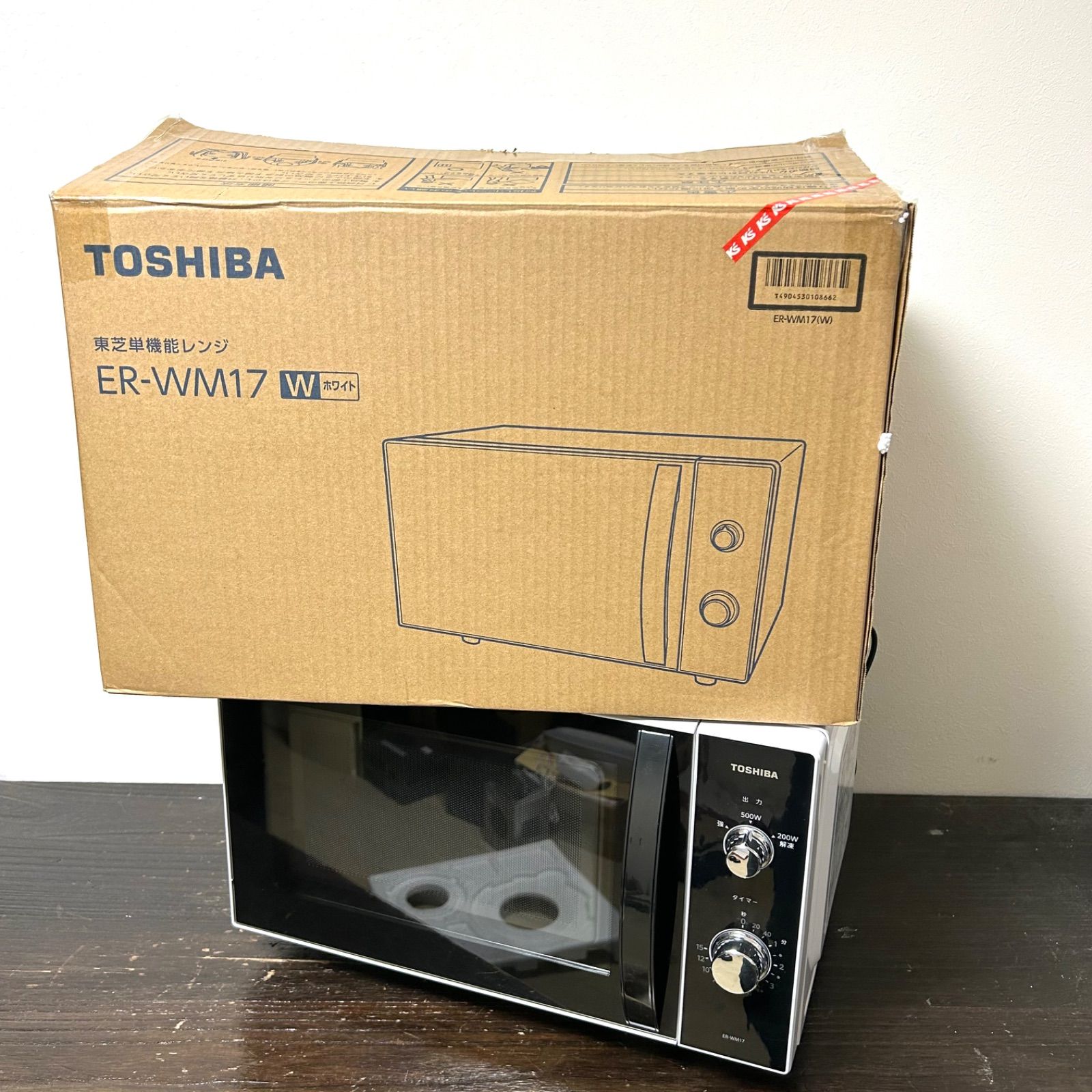 美品】TOSHIBA 電子レンジ ER-WM17 2023年製 東芝 ホワイト - メルカリ