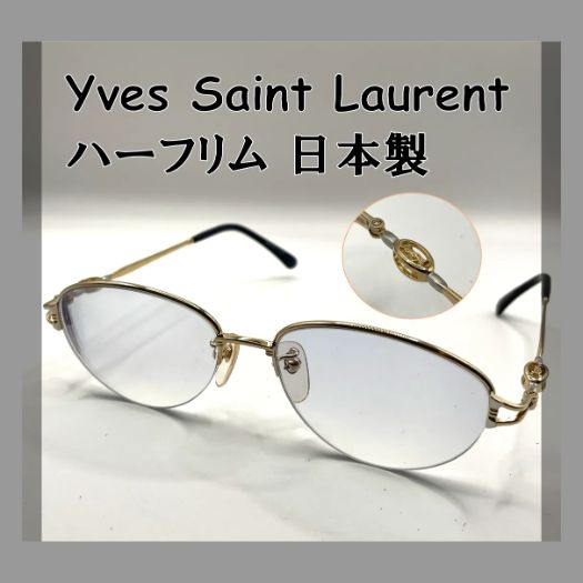 イヴサンローラン ハーフリム メガネフレーム アッパーサイドロゴ 希少デザイン 希少YSLロゴ】イヴサンローラン メガネ フレーム ハーフリム 日本製