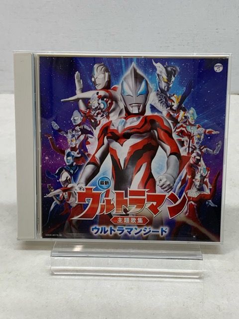 最新 ウルトラマン主題歌集 ウルトラマンジード【E2232-008】024
