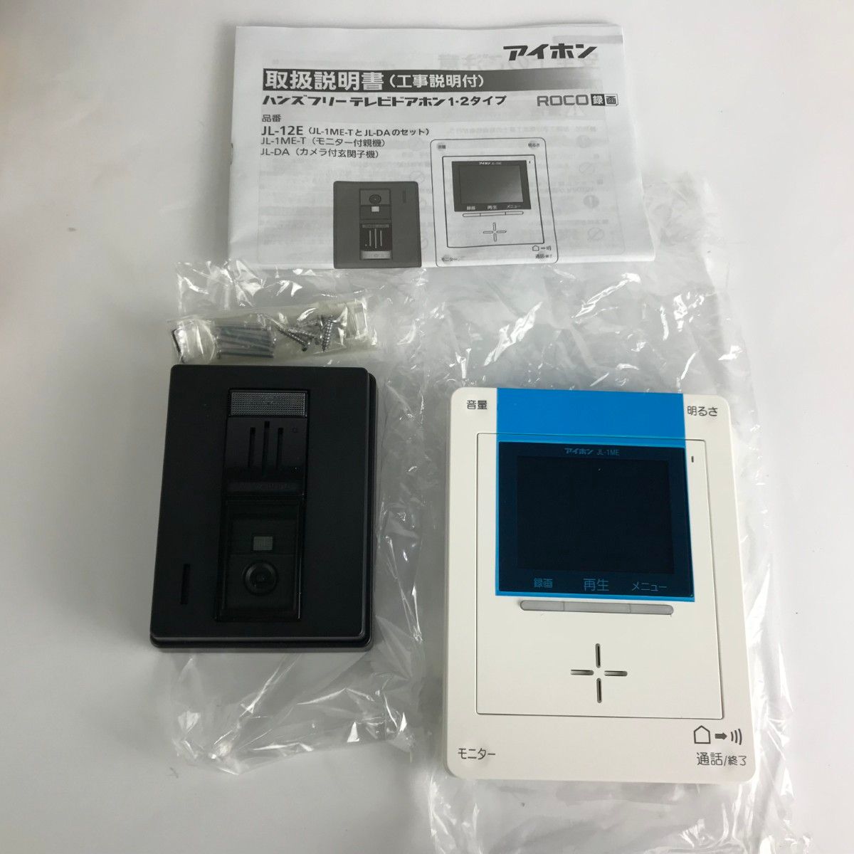 AIPHONE インターホン JS-1ME-T JS-DA セット アイホン インターコム