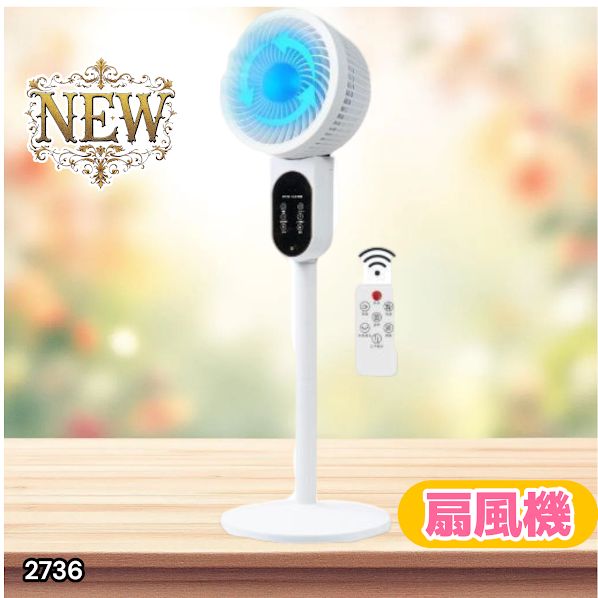 2736 扇風機 リビング リモコン付き 3D 首振り 3段階高さ調整 選べる3