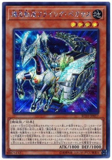 遊戯王OCG デュエルモンスターズ Booster R2 遊戯 ペガサス 遊戯王OCG