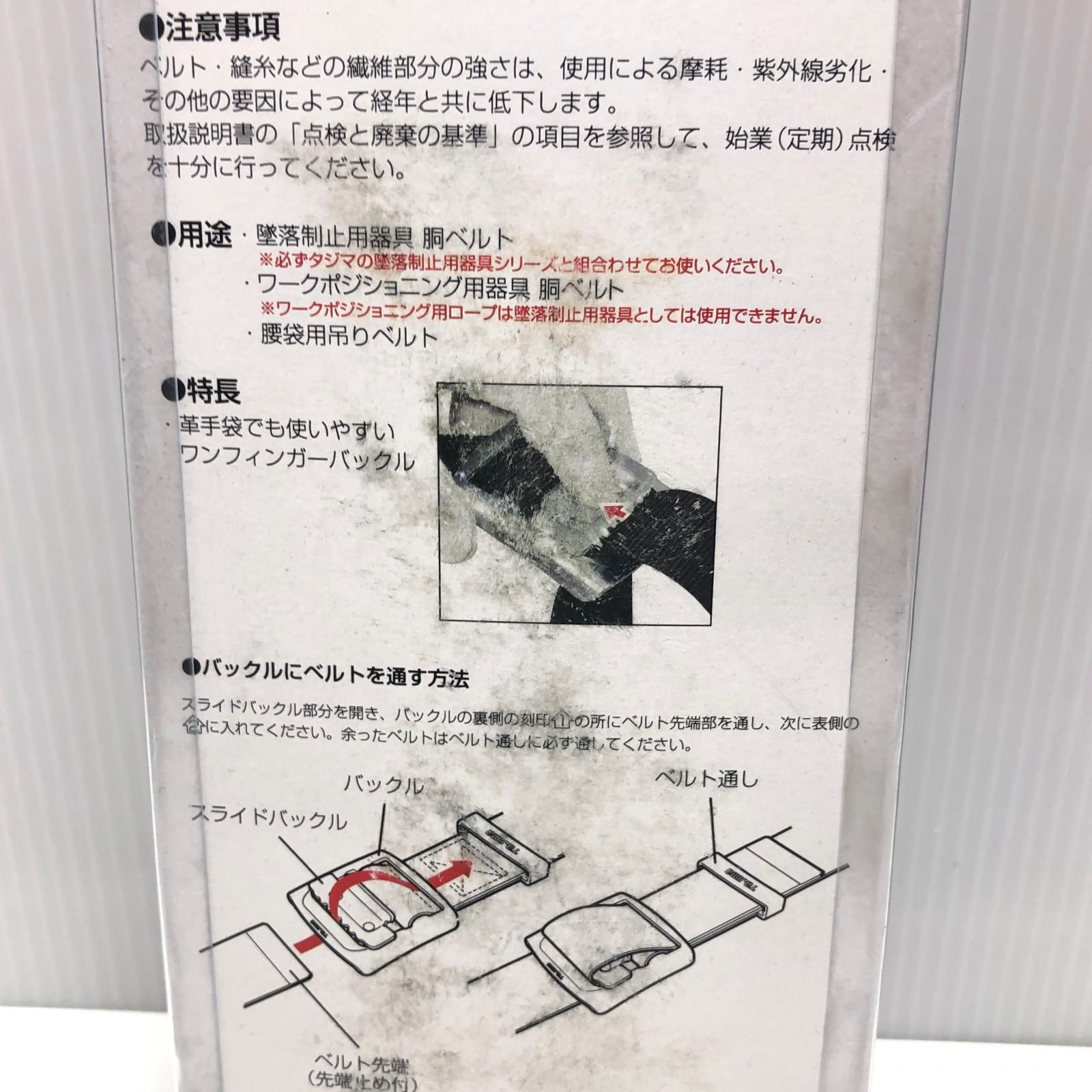 胴ベルト型安全帯