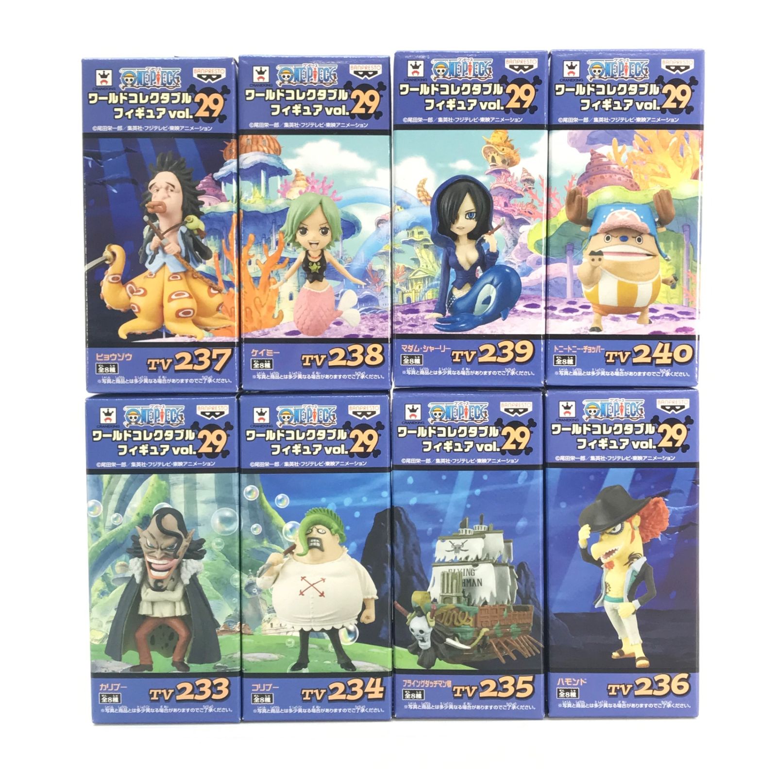 BANPRESTO フィギュア 全8種セット 「ワンピース」 ワールド