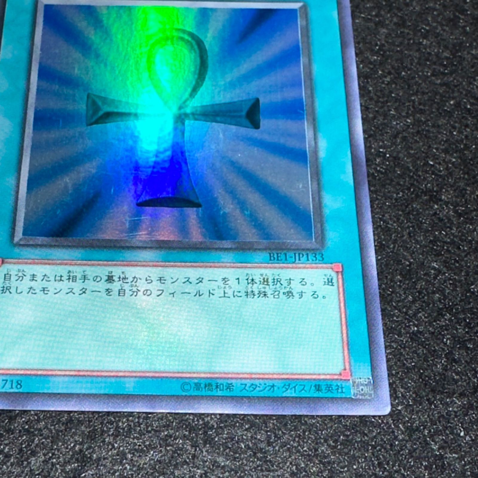 遊戯王】No.3410 死者蘇生 BE1 ウルトラ 1枚 - メルカリ