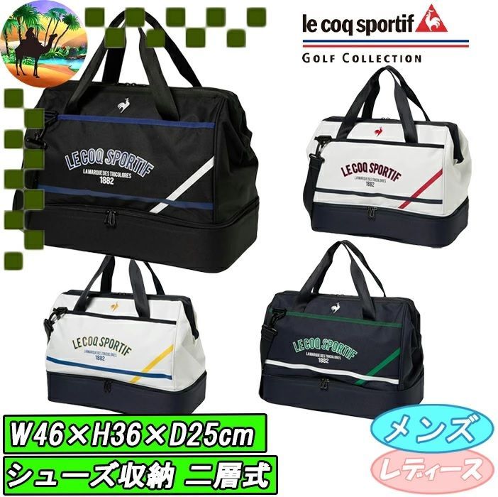 LG6SBB00M ルコックゴルフ 二層式 大開口 ボストンバッグ シューズ収納対応 ゴルフバッグ 宅配便 送料高騰の為 北海道 沖縄 離島 への発送はできません