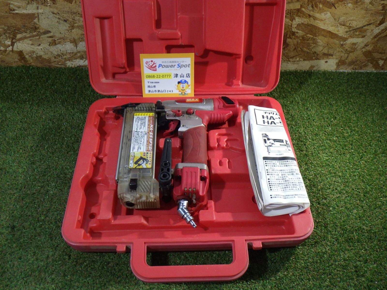 マックス MAX 高圧フィニッシュネイラ HA 55 SF 1 D 大工道具 日曜大工 建築 内装 品 260127