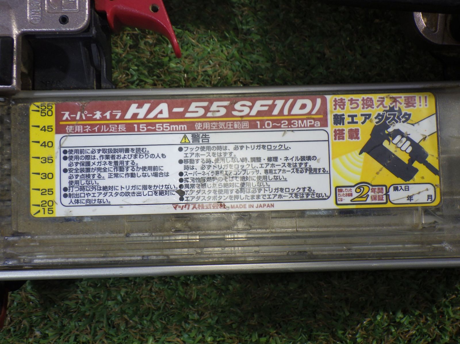 マックス MAX 高圧フィニッシュネイラ HA-55 SF 1 D 大工道具 日曜大工 建築 内装 品 260127