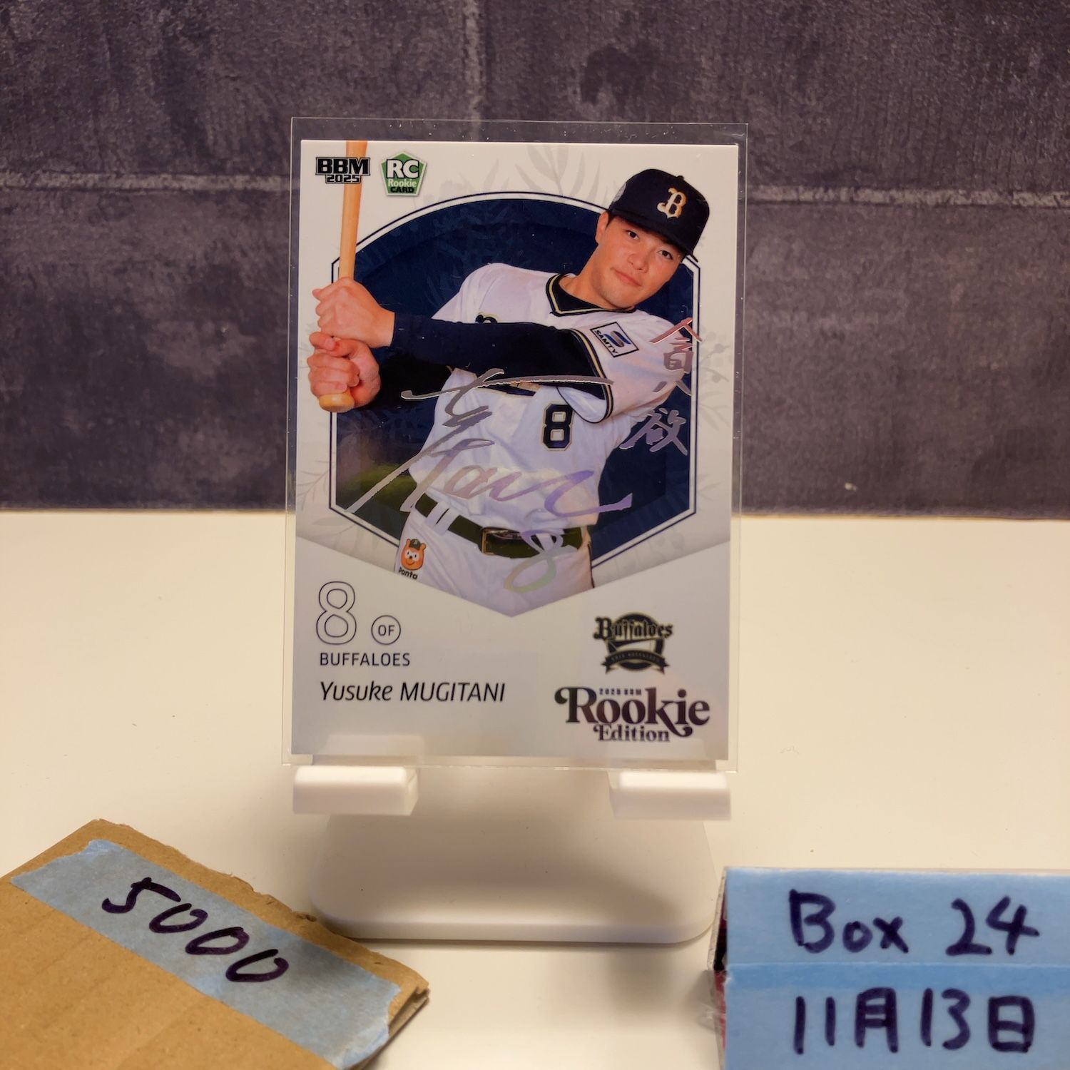 2025 BBM Rookie Edition 麦谷祐介 11/50 ホロ箔サイン オリックス