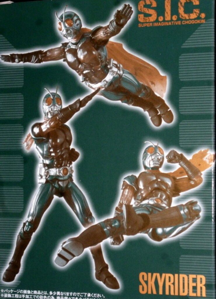 バンダイ S.I.C スカイライダー  強化スカイライダー
