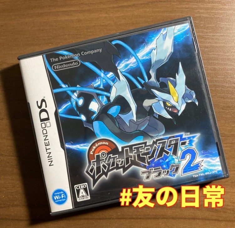 ポケットモンスター ブラック2 DS 64-23 - メルカリ