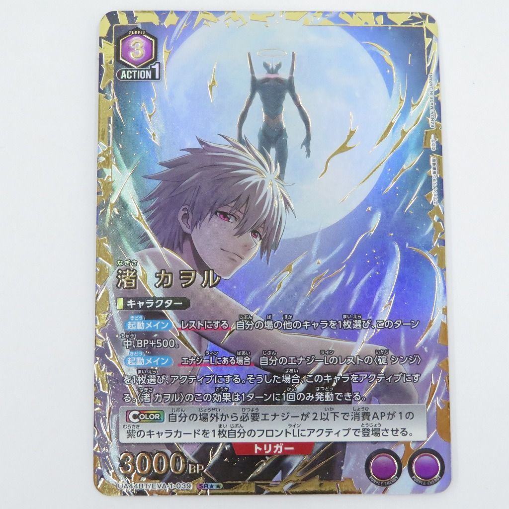 瀬戸店】渚 カオル SR ユニオンアリーナ 新世紀エヴァンゲリオン【060