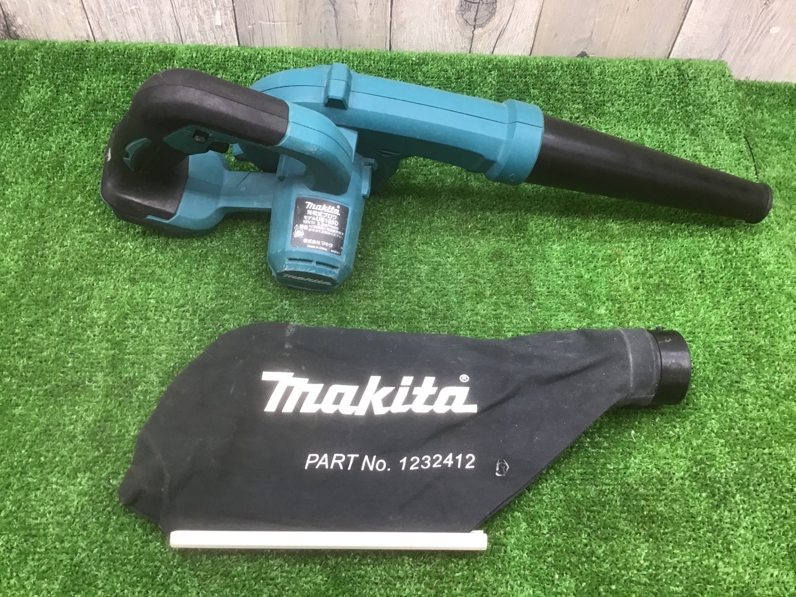 動作品 マキタmakita コードレスブロワ UB 185 DZ〇アクトツー 〇M