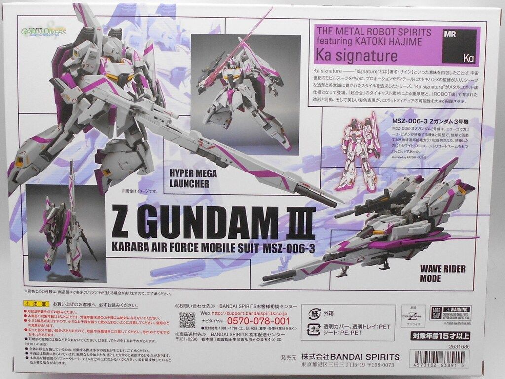 BANDAI SPIRITS METAL ROBOT魂 Ka signature <SIDE MS> ガンダム新体験 ‐0087‐ グリーンダイバーズ Zガンダム 3号機