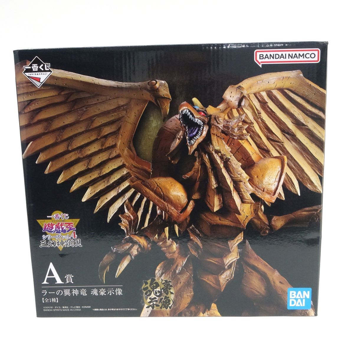 ブリスター未開封】一番くじ 遊☆戯☆王シリーズ 遊戯王 vol.4 三幻神