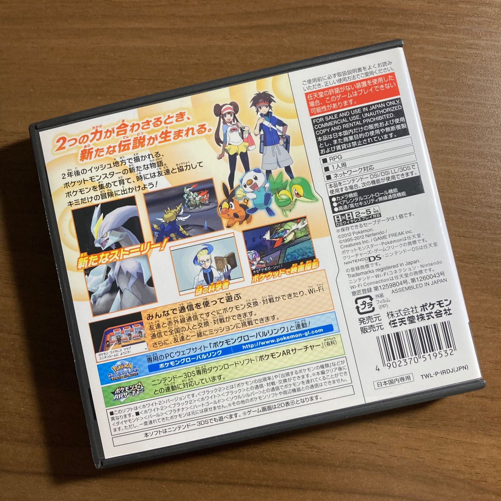 ポケットモンスター ホワイト2 DS 64-27 - メルカリ