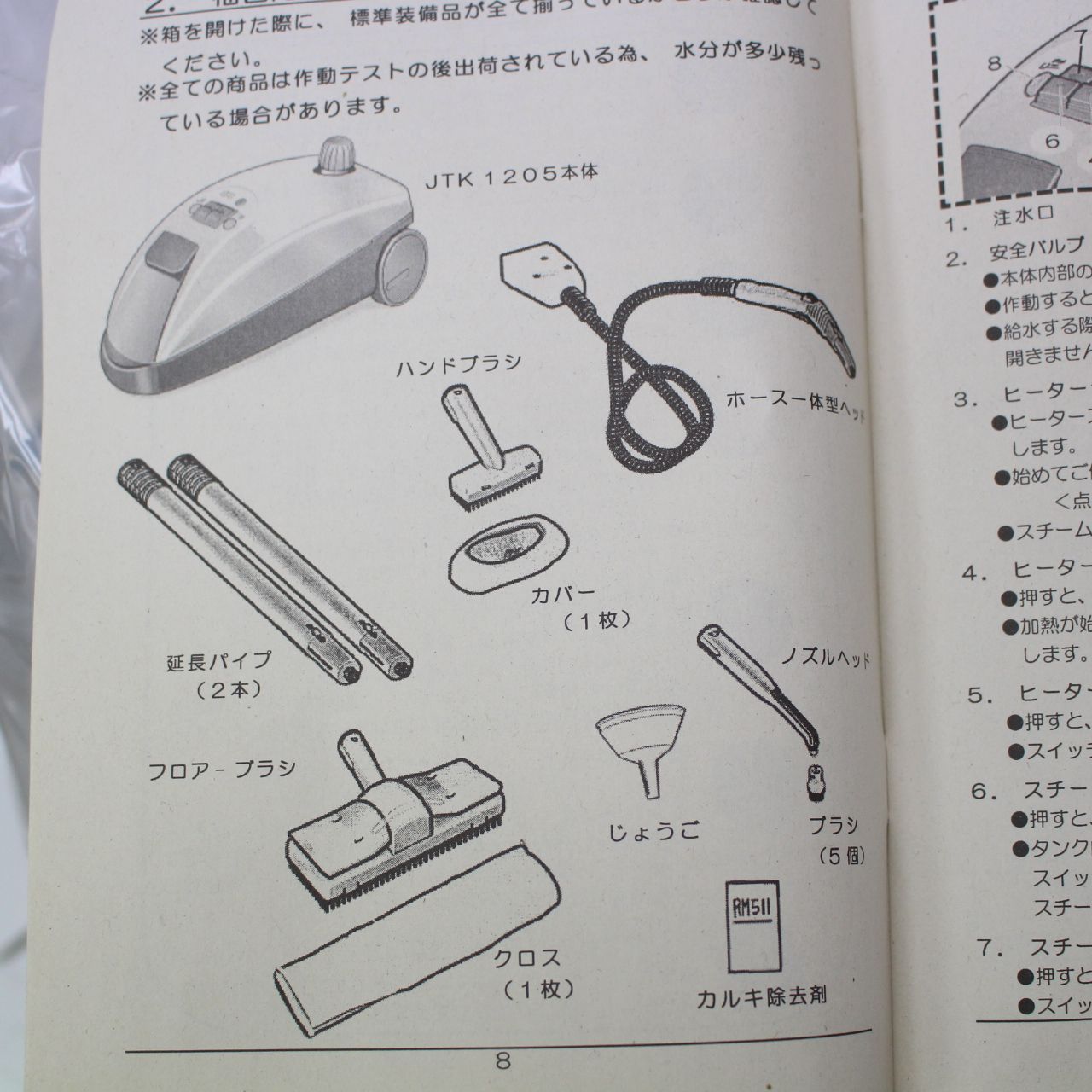 IS326)【未使用】ケルヒャー JTK1205 家庭用スチームクリーナー - メルカリ
