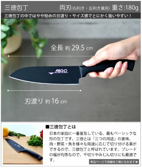 3点セット 三徳＋ペティ＋シャープナー