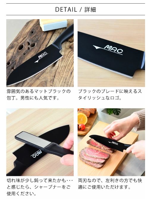 三徳＋ペティ＋シャープナー 日本製