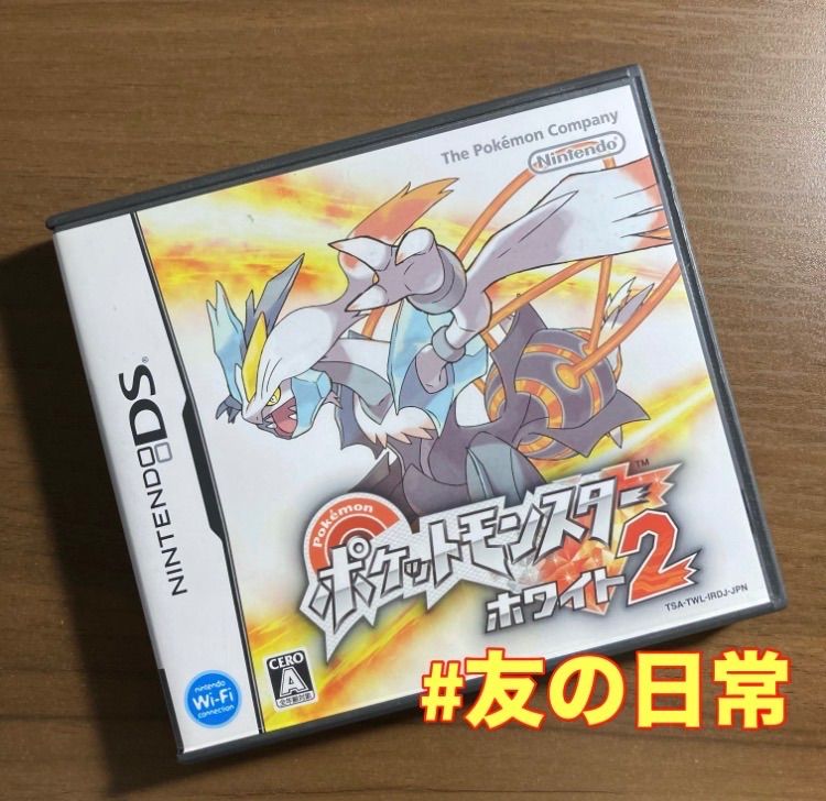 ポケットモンスター ホワイト2 DS 64-32 - メルカリ