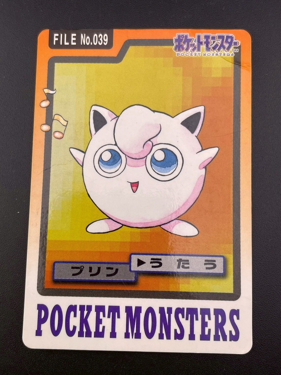 中古品】プリン FILE No.039 バンダイ 1997 カードダス ポケモンカード