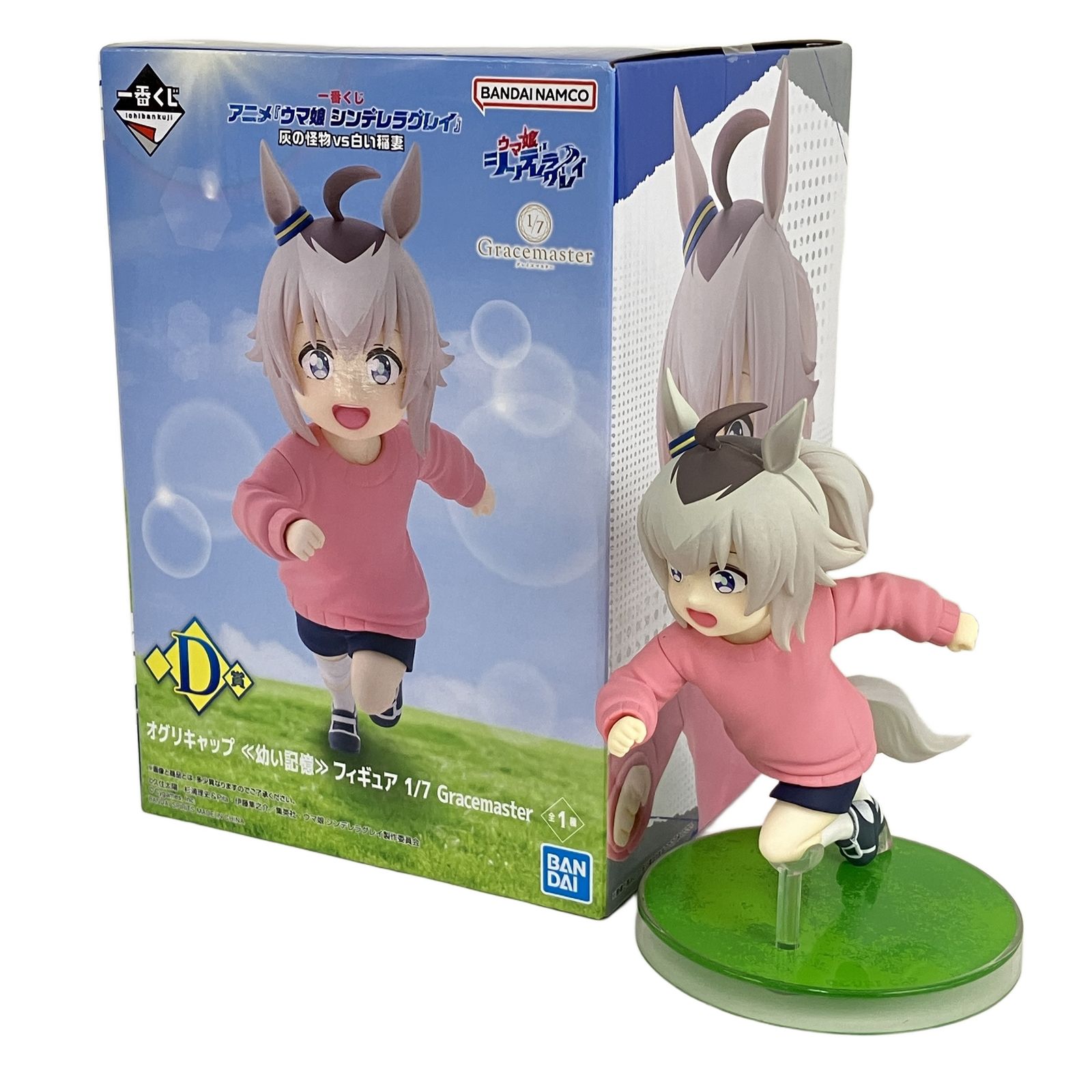 一番くじ ウマ娘 D賞 オグリキャップ 幼い記憶 1/7 Gracemaster