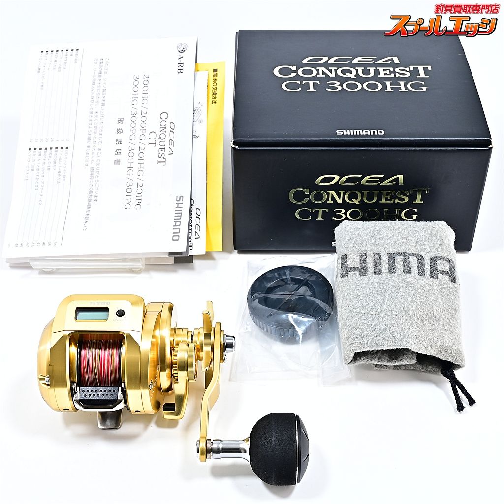 シマノ 18オシアコンクエストCT 300 HG SHIMANO OCEA m 43744
