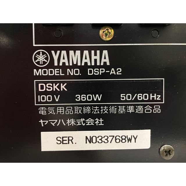 YAMAHA DSP-A2 AV アンプ 音響機材 ヤマハ 中古 O10861089 - メルカリ