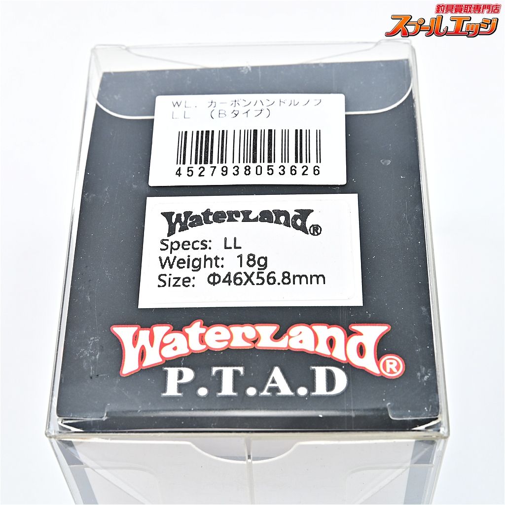 シマノ用 WaterLand