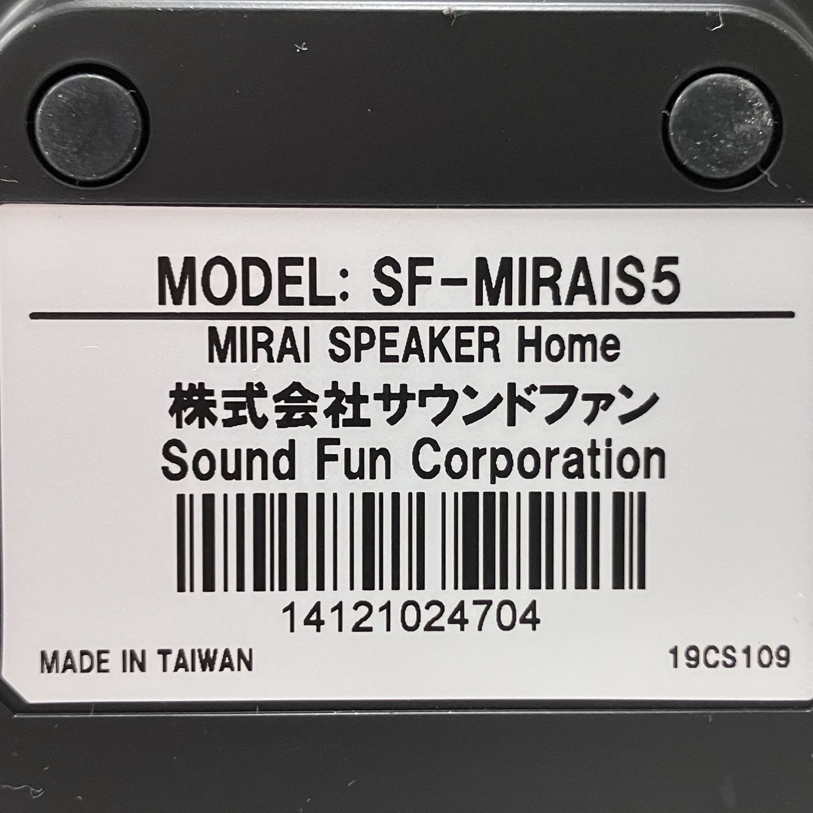 MIRAI SPEAKER SF-MIRAIS5 サウンドファン ミライスピーカー 音響機材