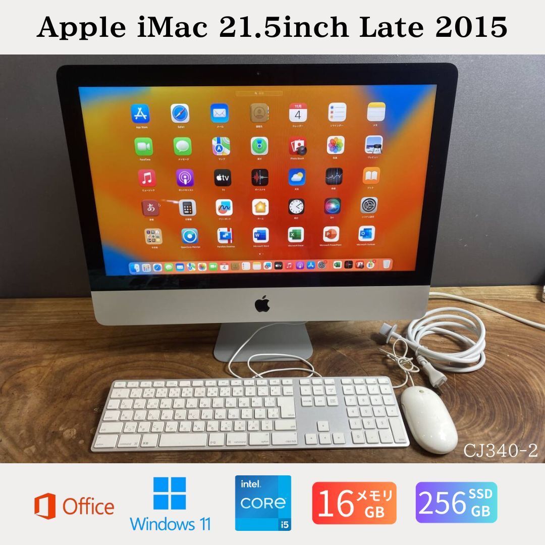美品］Apple iMac 21.5インチ Late 2015/Core i5 / メモリ16GB / SSD