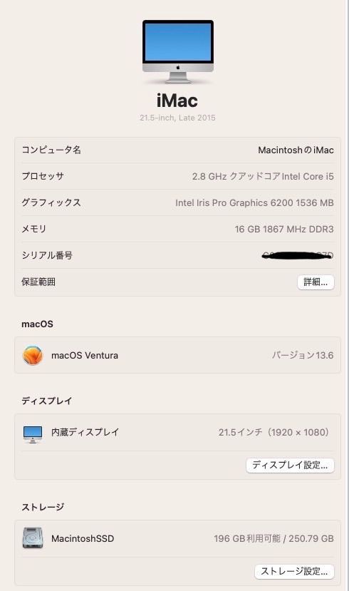美品 iMac 21.5