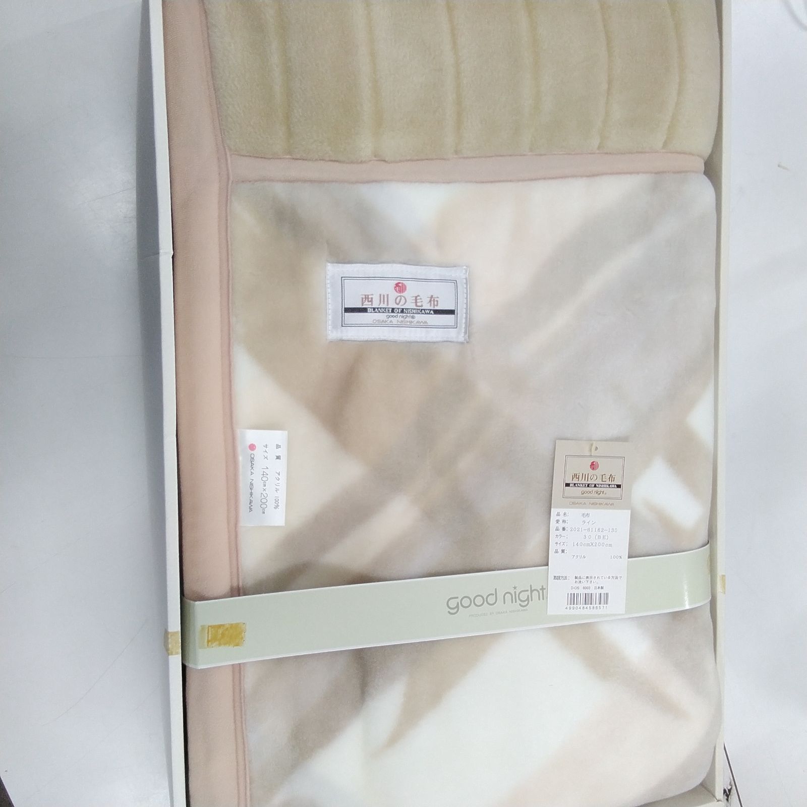 西川の毛布 OSAKA NISHIKAWA 毛布 サイズ：140cm×200cm アクリル100