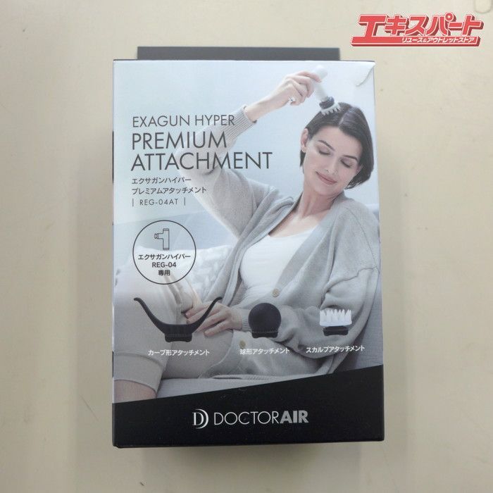 DOCTORAIR ドクターエア EXAGUN HYPER エクサガン ハイパー REG-04