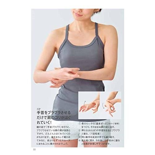 ゆるめる力 骨ストレッチ やせる力 骨ストレッチ|松村卓|文藝春秋|9784163904757|文苑堂オンライン