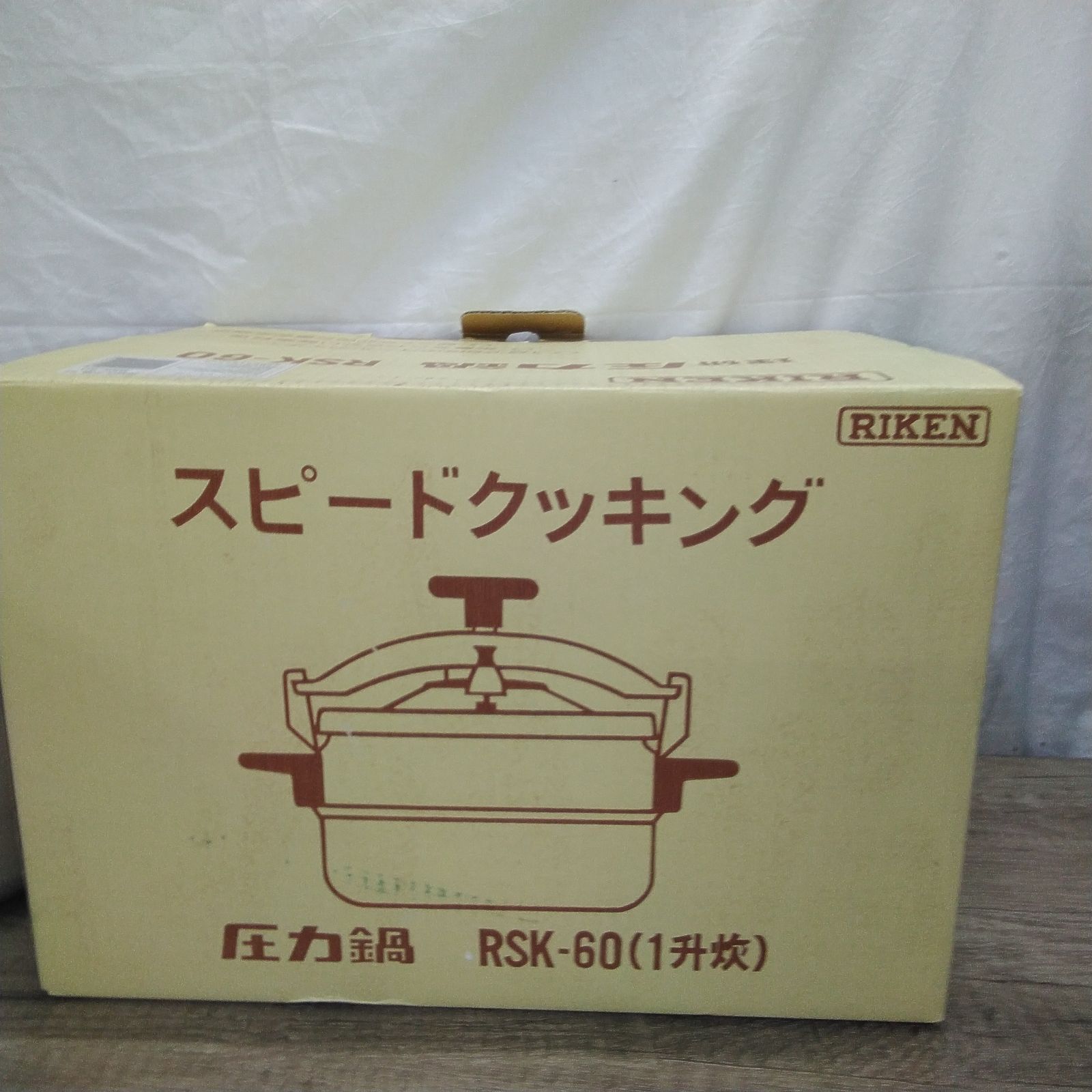 調理器具 アルミ製 理研 圧力鍋 22cm.6リットル RSK-60 未使用品