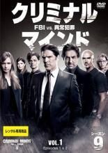 『クリミナル・マインド』FBI vs 異常犯罪 計125巻 レンタル使用済DVD クリミナル・マインド』FBI vs 異常犯罪 計125巻 レンタル使用済DVD