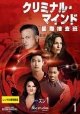 中古】 クリミナル・マインド 国際捜査班 シーズン1（7巻セット