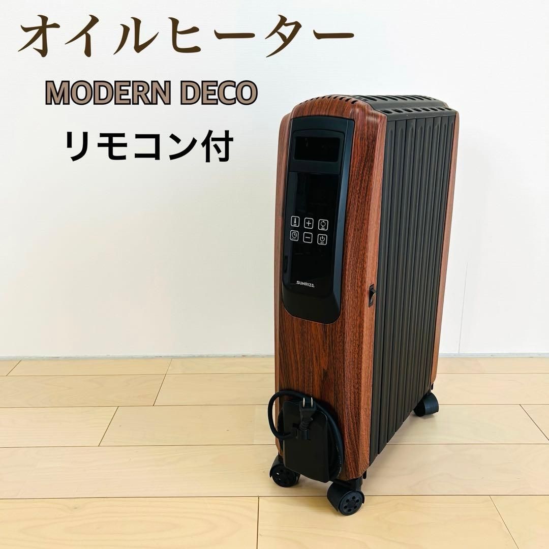 MODERN DECO オイルヒーター ZZ001-DWO ブラウン スリム型 オイル