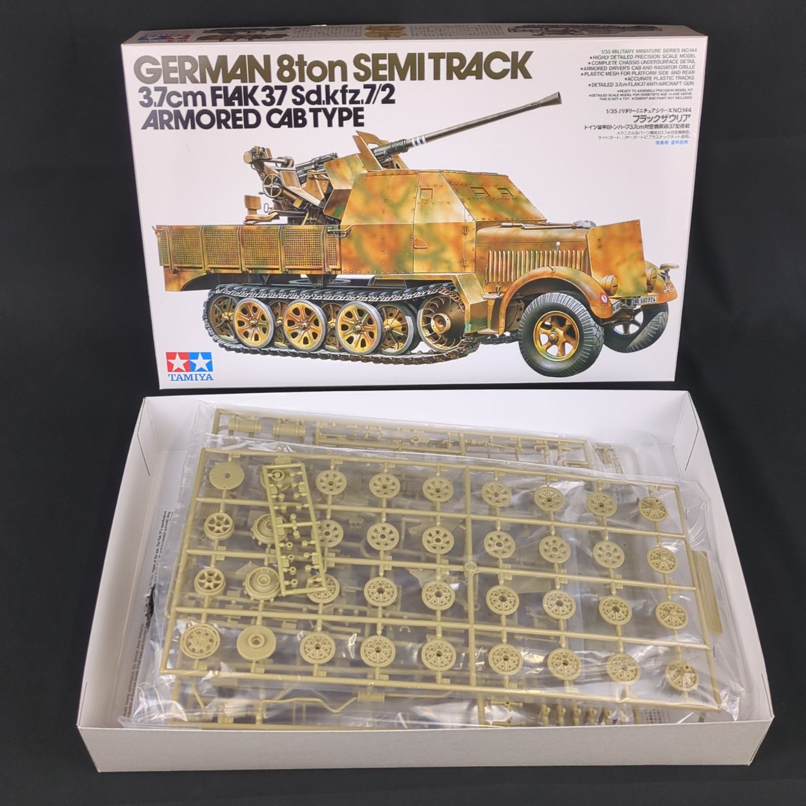 新品】 タミヤ 35144 1/35 ミリタリーミニチュアシリーズ No.144 1/35