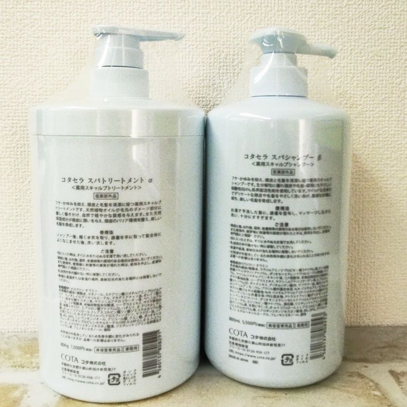 COTA / コタ】セラ スパ シャンプー＆セラ スパ トリートメント セット